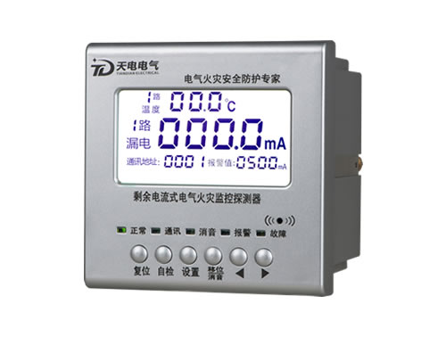 電氣火災監控系統